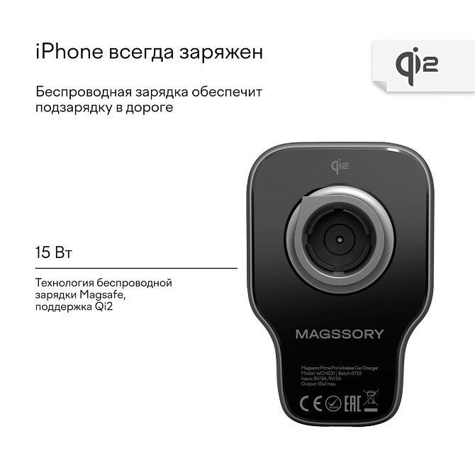 Автомобильный держатель Magssory Prime Pro для Apple, Midnight на белом фоне Nice Case