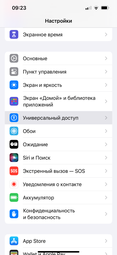 4УН ДОСТУП.PNG