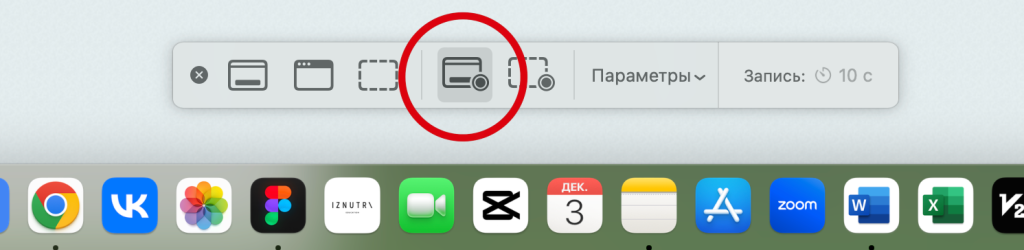 запись экрана.png