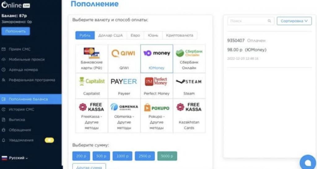 Пополнить счёт можно практически любым способом