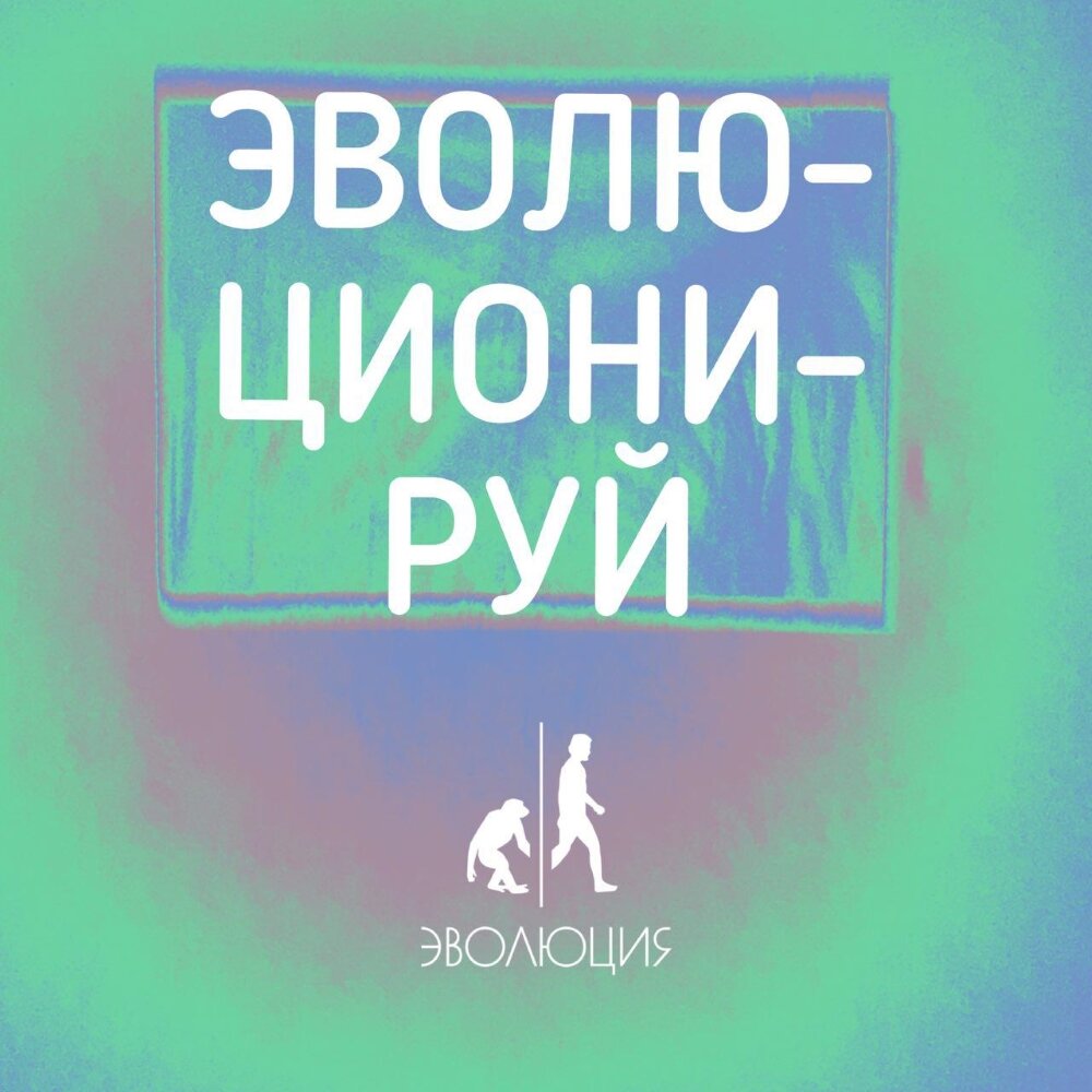 подкаст 1.jpeg