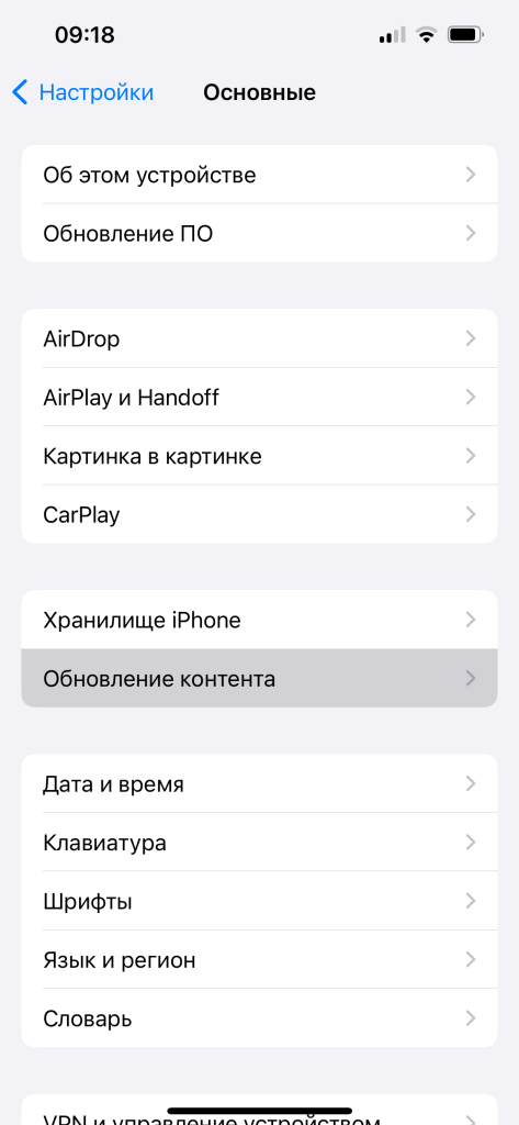 1Обновление контента.PNG